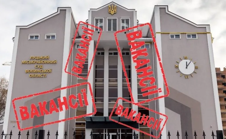 Луцький міськрайонний суд