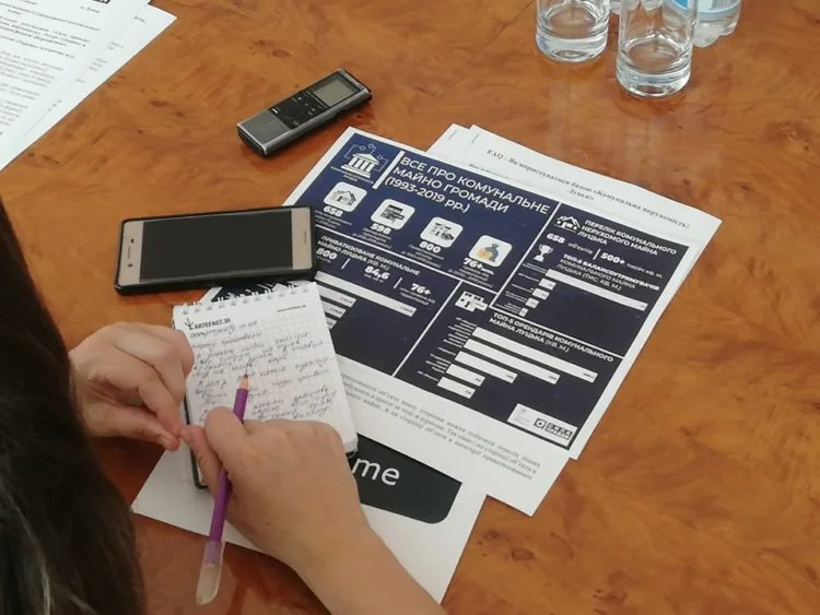 публічна дискусія матеріали про комунальне майно