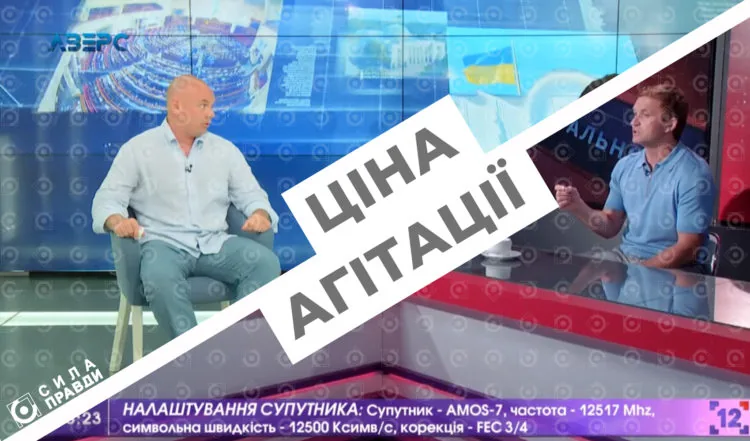 агітація в ЗМІ