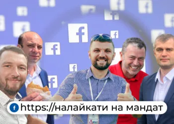 Витрати кандидатів на Фейсбук