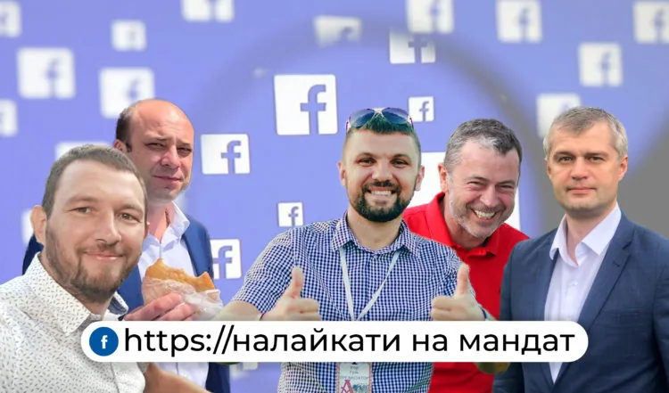 Витрати кандидатів на Фейсбук