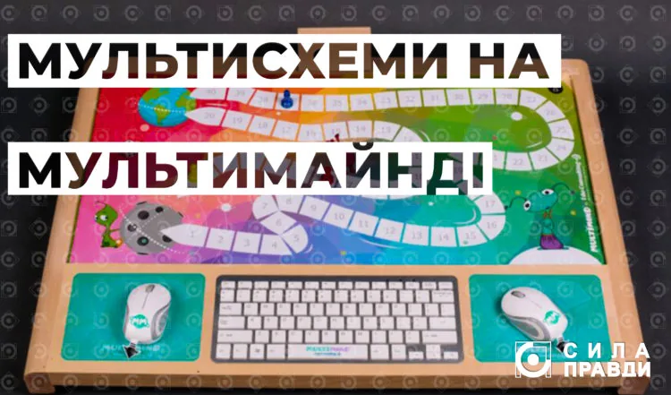 мультисхеми