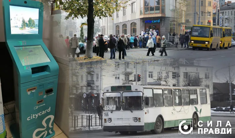 е-квиток у Луцьку