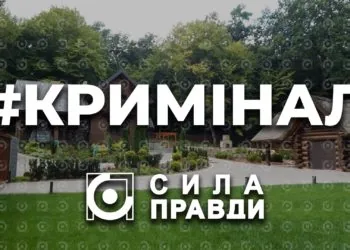 Воротнів під криміналом