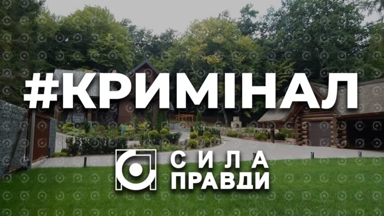 Воротнів під криміналом