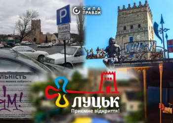 Луцьк туризм_2
