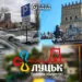 Луцьк туризм_2