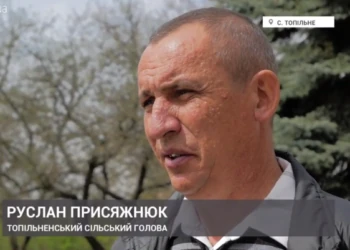 присяжнюк руслан