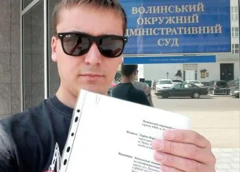 Юрій Горбач із позовом Волинський окружний адміністративний суд