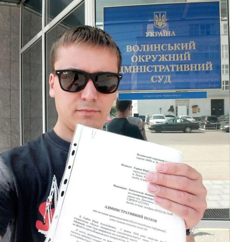 Юрій Горбач із позовом Волинський окружний адміністративний суд