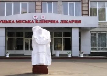 Луцька міська клінічна лікарня