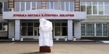 Луцька міська клінічна лікарня