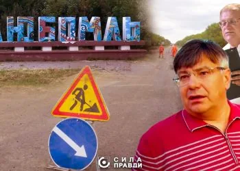 Змова Аміла та Ковельське ШБУ №63