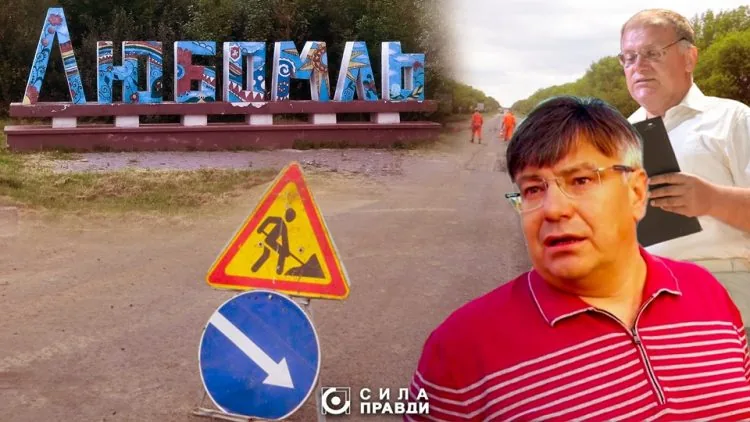 Змова Аміла та Ковельське ШБУ №63