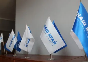 партія наш край прапорці