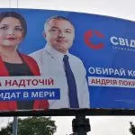 агітація Алла Надточій громадянський рух Свідомі білборд