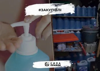 акнтисептики, коронавірусні закупівлі