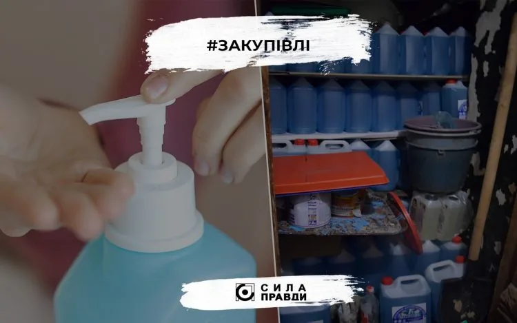 акнтисептики, коронавірусні закупівлі