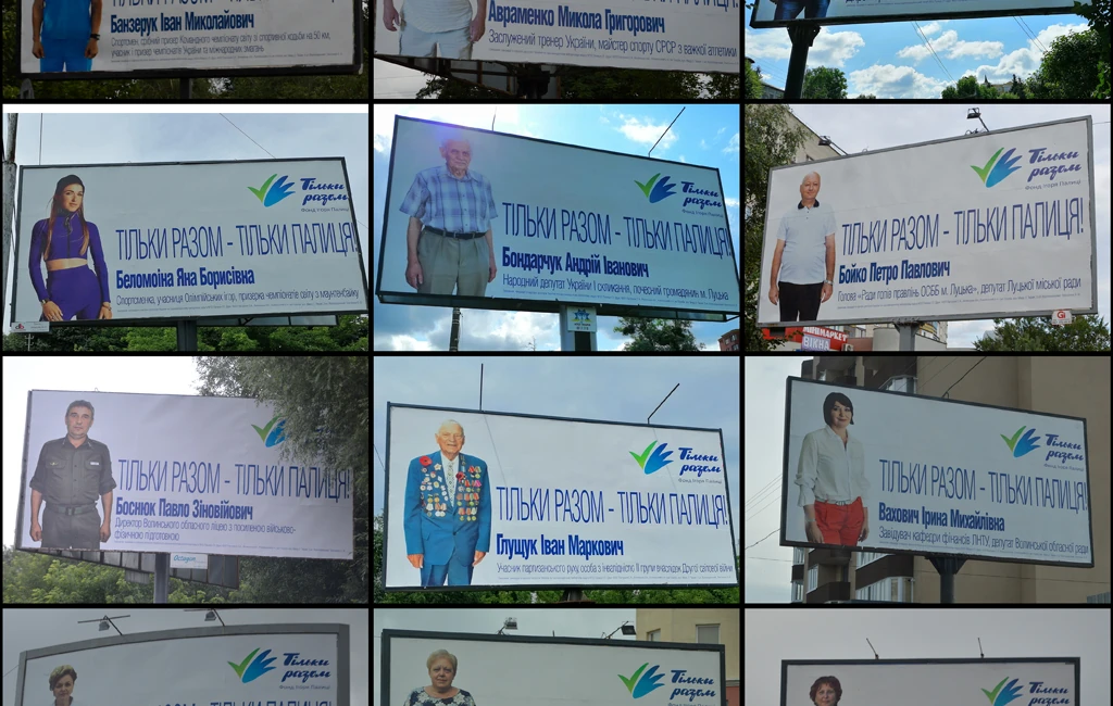 агітація Ігор Палиця 2019 рік