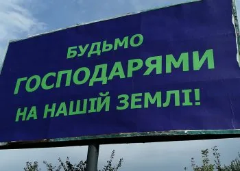 реклама агітація За майбутнє