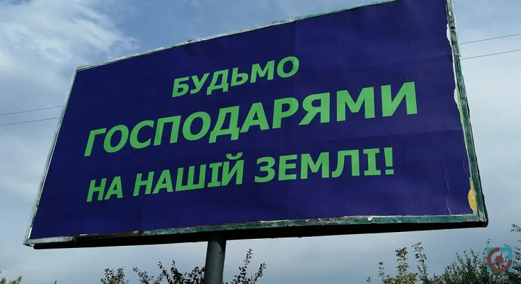 реклама агітація За майбутнє