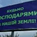реклама агітація За майбутнє