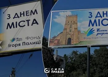 реклама фонд Тільки разом