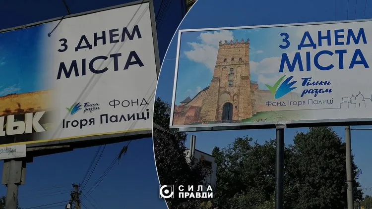 реклама фонд Тільки разом