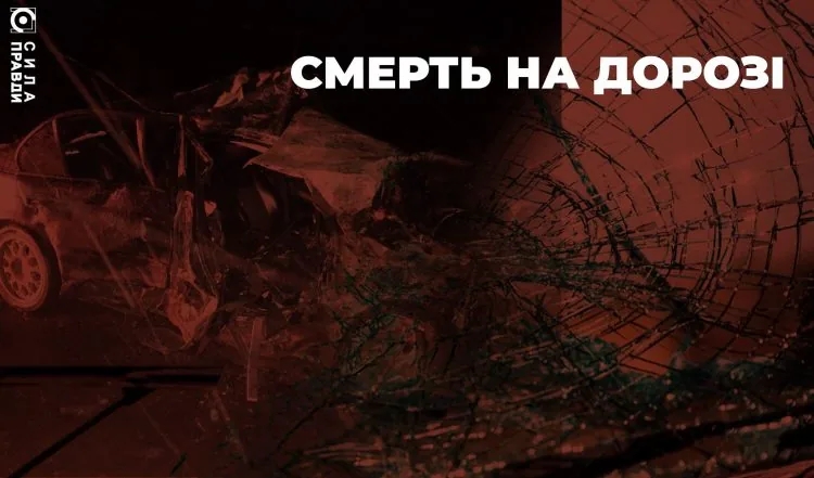 Скільки волинян загинули у ДТП за 13 років