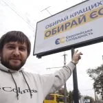 Олександр Ніколайчук депутат луцька міська рада