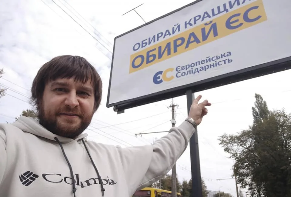 Олександр Ніколайчук депутат луцька міська рада