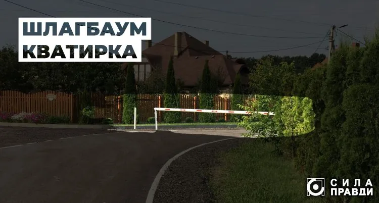 Шлагбаум Кватирка