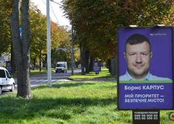 агітація Борис Карпус сітілайт