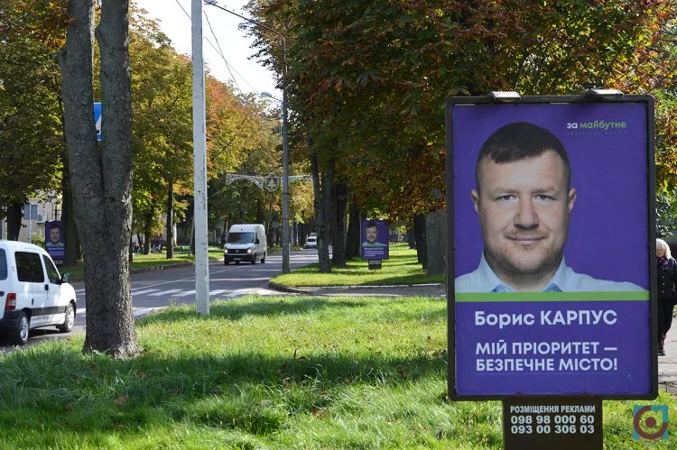 агітація Борис Карпус сітілайт