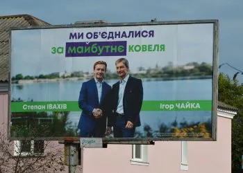 агітація Ігор Чайка білборд за майбутнє