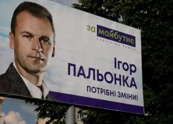 агітація Ігор Пальонка білборд