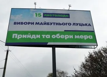 прихована агітація кандидата Ігоря Поліщука