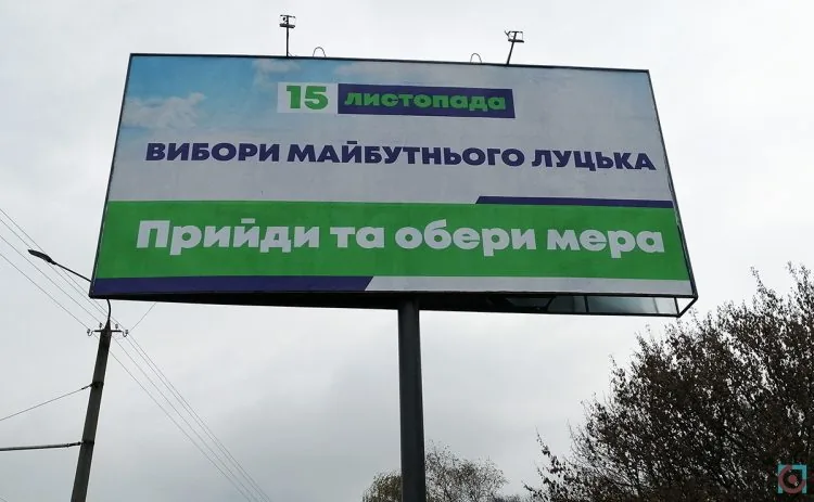 прихована агітація кандидата Ігоря Поліщука