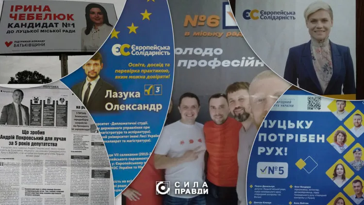 головне виборчі фонди партій на виборах Луцька міська рада