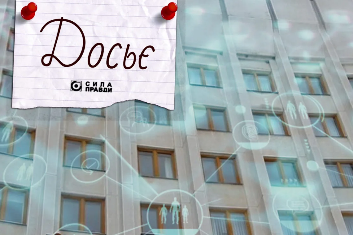 досьє рубрика обкладинка