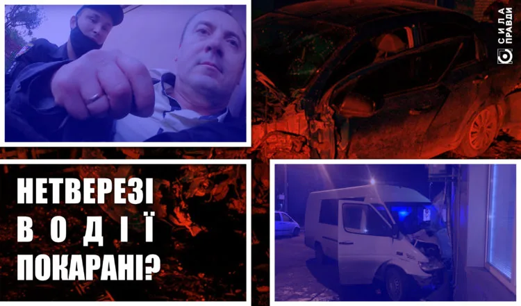 Нетверезі водії 2020