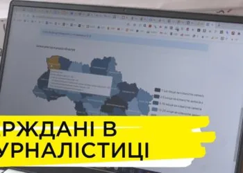 держдані в журналістиці