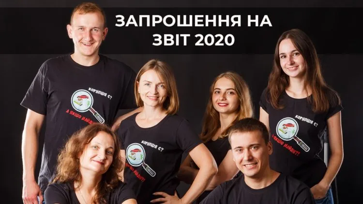 Команда "Сили правди"