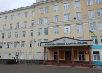 Волинська обласна клінічна лікарня