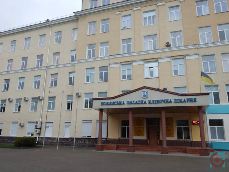 Волинська обласна клінічна лікарня