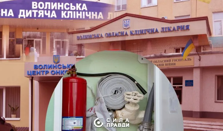 Пожежна безпека у обласних лікарнях Волині