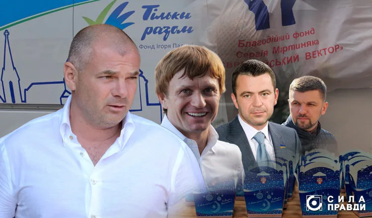 Ігор Палиця Сергій Мартиняк Степан Івахів Ігор Гузь благодійні фонди