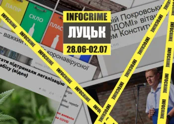 infocrime луцьк 28.06-02.07
