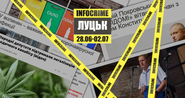 infocrime луцьк 28.06-02.07