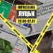 infocrime луцьк 28.06-02.07